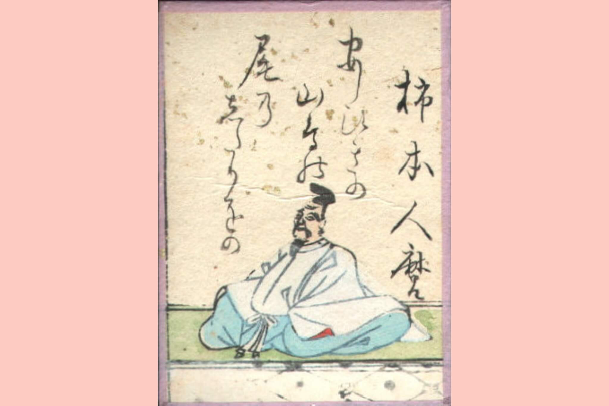 百人一首絵札003番の画像