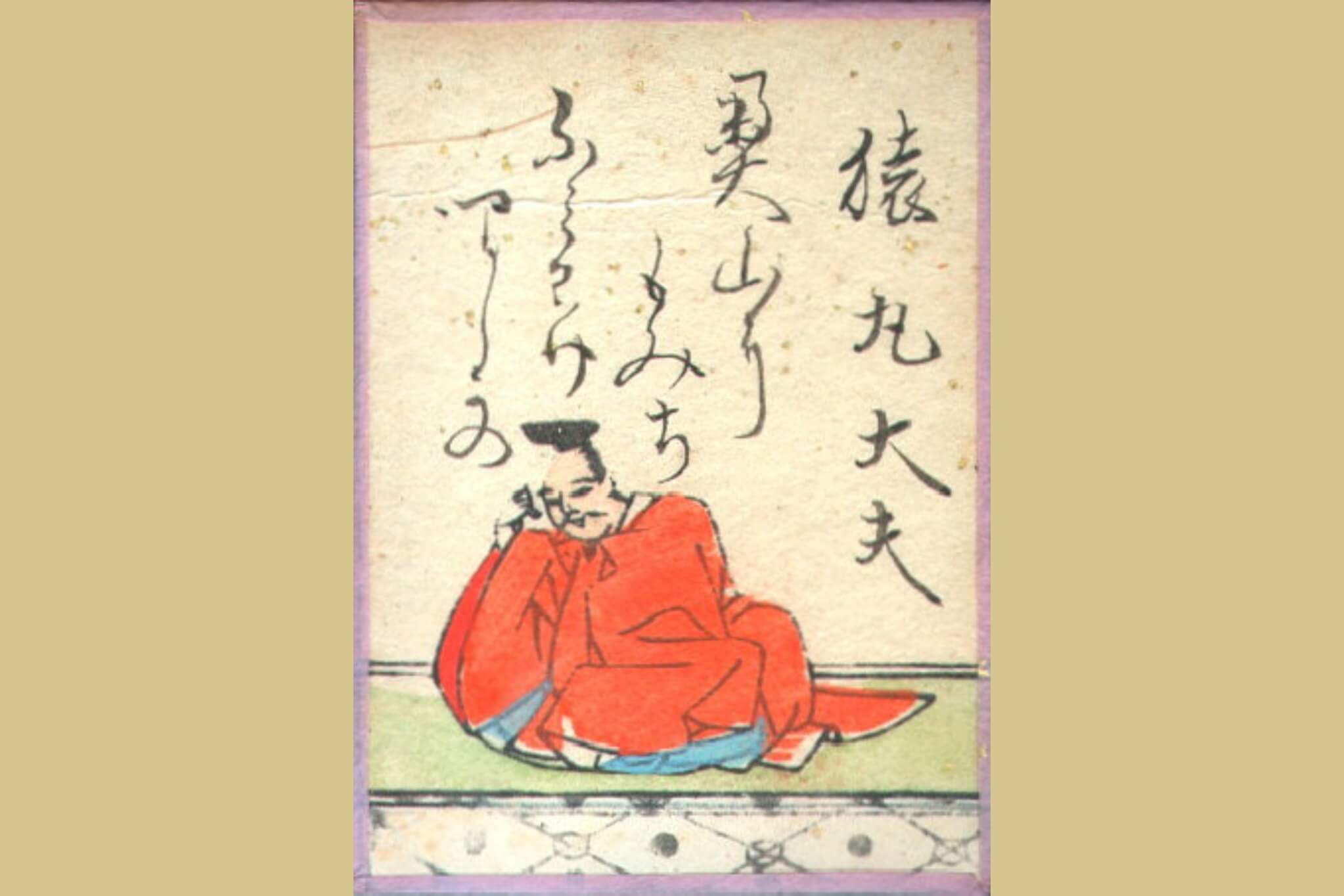 百人一首絵札005番の画像