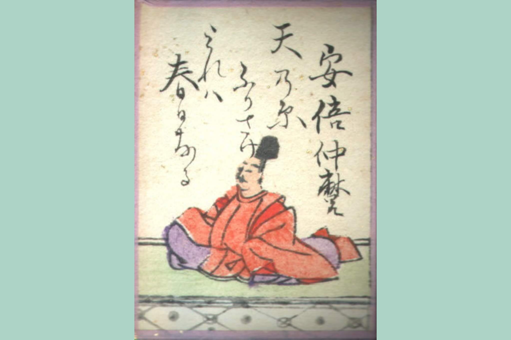 百人一首絵札007番の画像