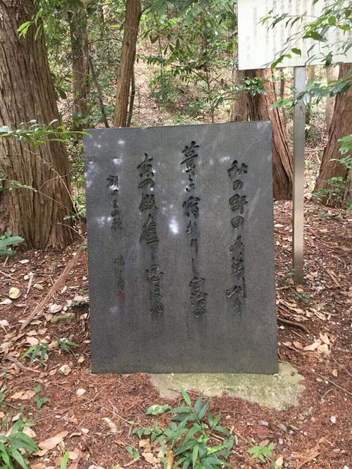下居神社境内にある額田王の歌碑