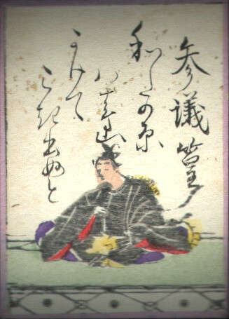 百人一首絵札011番の画像「わたの原」